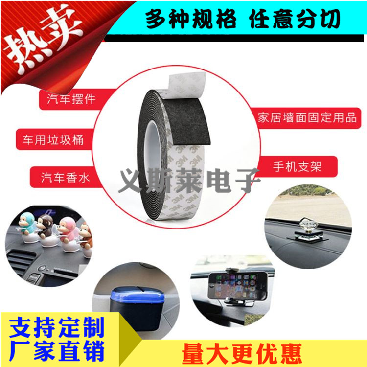 EVA雙面泡棉膠帶